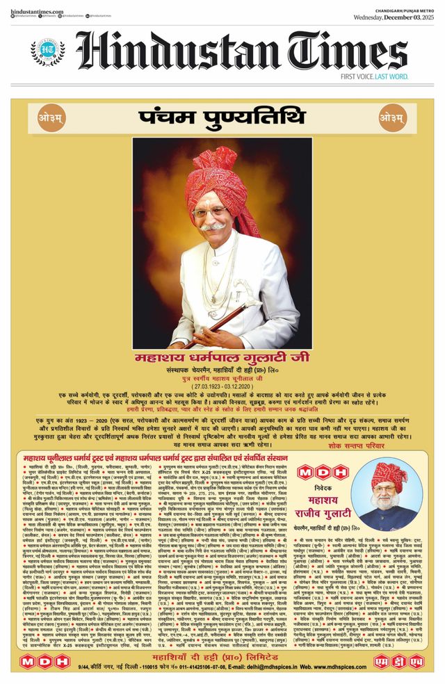 Hindustan Times Punjab