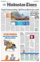 Hindustan Times Punjab