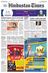 Hindustan Times Punjab