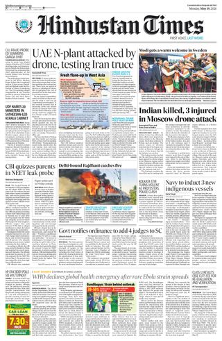 Hindustan Times Punjab