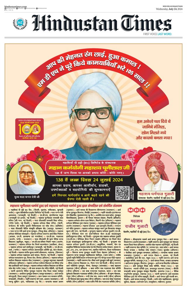 Hindustan Times Rajasthan