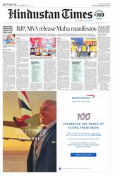 Hindustan Times Rajasthan - November 11, 2024 November 11, 2024