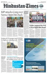Hindustan Times Rajasthan - December 11, 2024 December 11, 2024