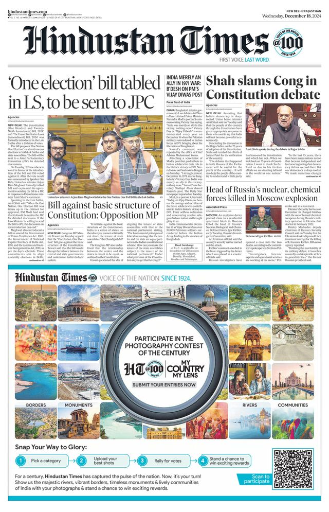 Hindustan Times Rajasthan