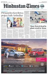 Hindustan Times Rajasthan - December 26, 2024 December 26, 2024