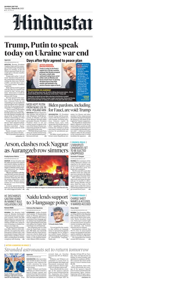 Hindustan Times Thane