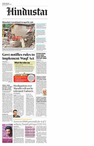 Hindustan Times Thane