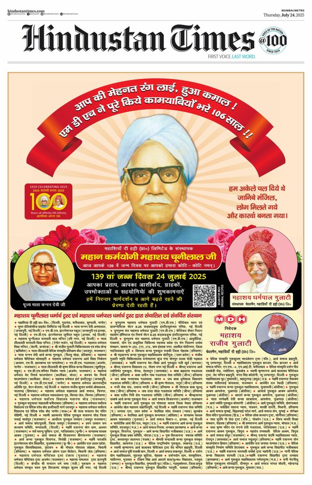 Hindustan Times Thane