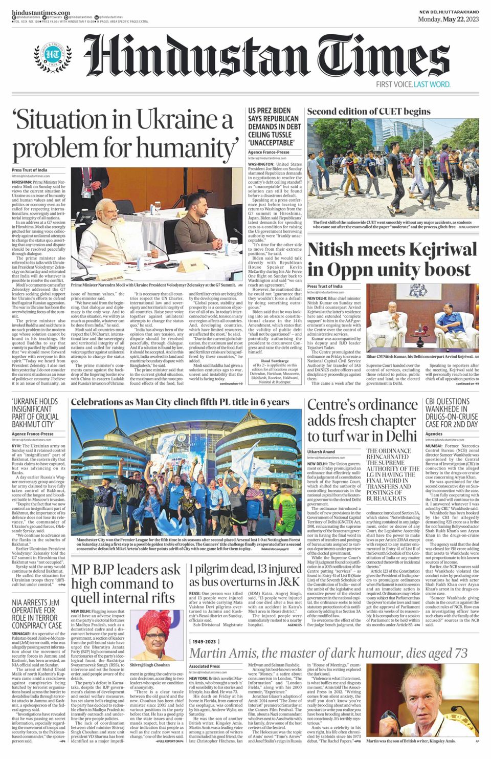 Hindustan Times Uttarakhand Newspaper Get your Digital Subscription