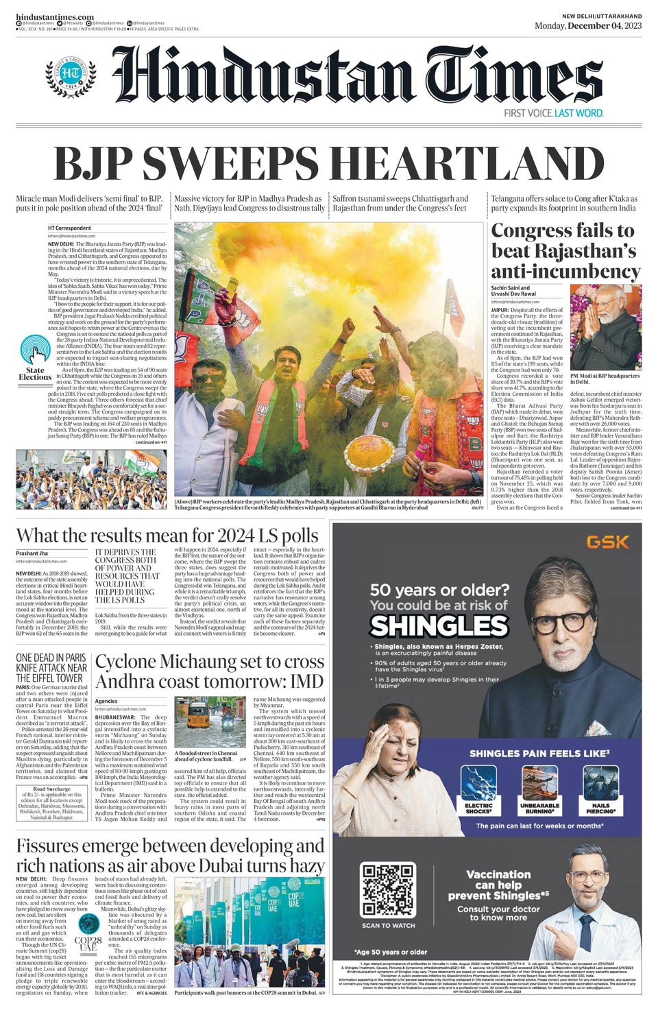 Hindustan Times Uttarakhand Newspaper Get your Digital Subscription