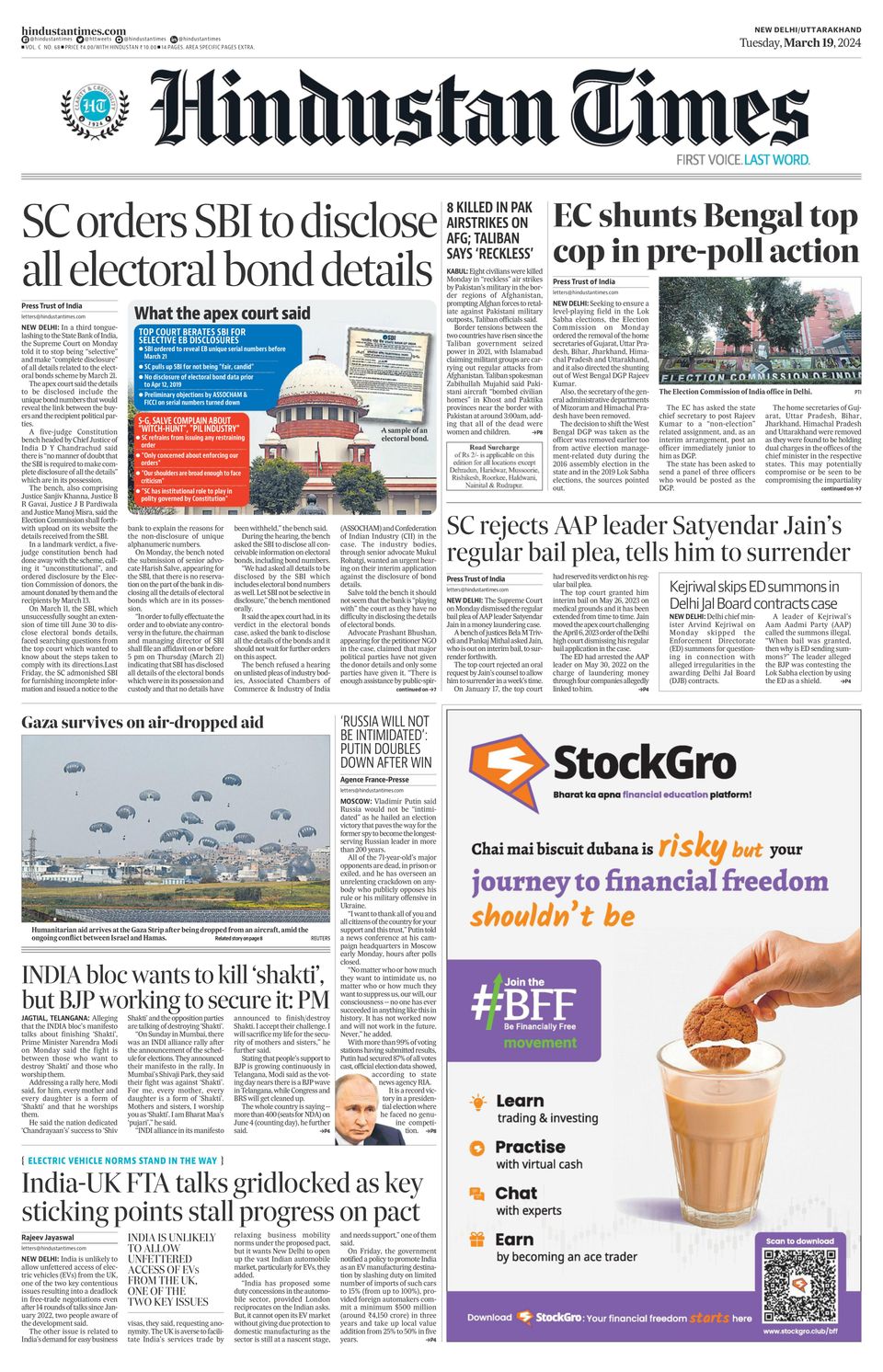 Hindustan Times Uttarakhand Newspaper Get your Digital Subscription