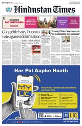 Hindustan Times Uttarakhand