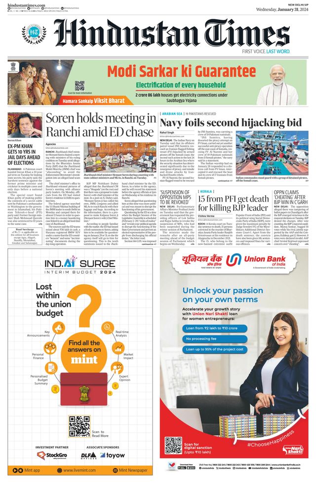 Hindustan Times West UP