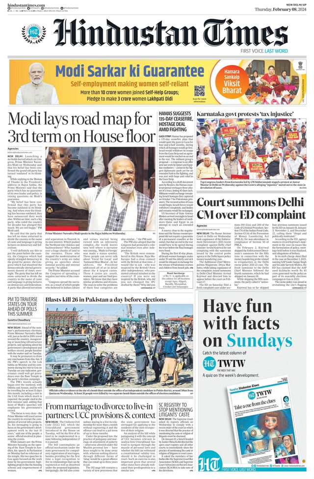 Hindustan Times West UP