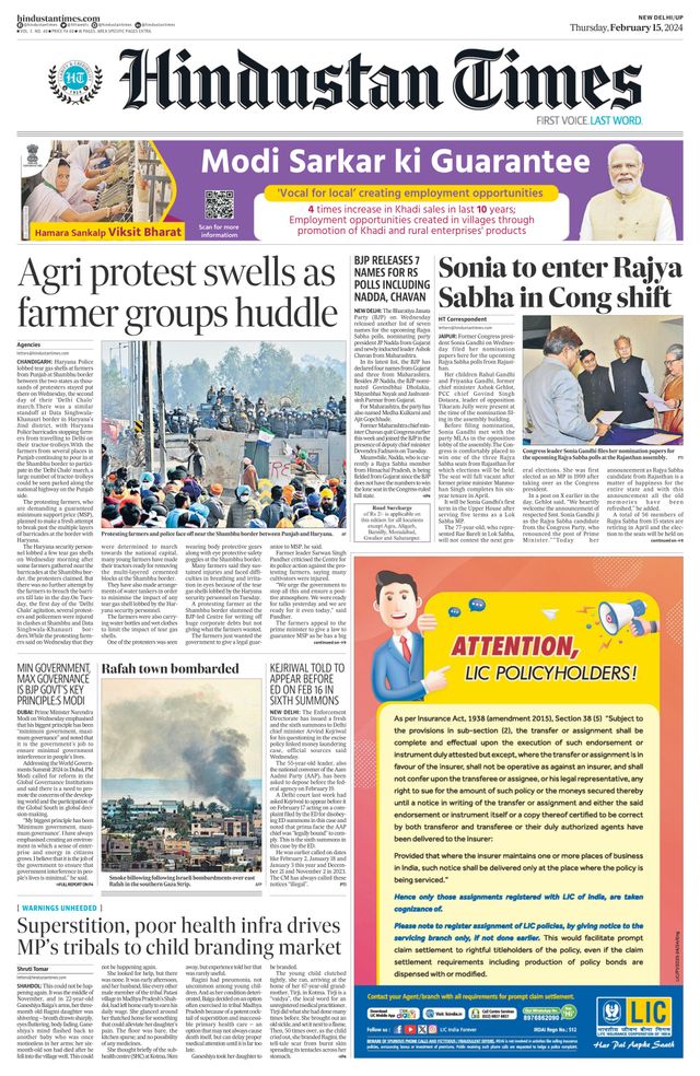 Hindustan Times West UP