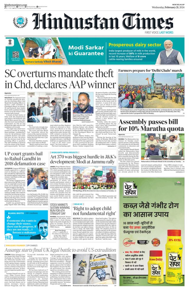 Hindustan Times West UP