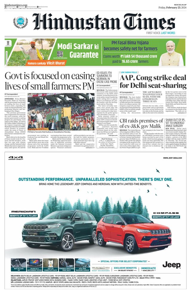 Hindustan Times West UP