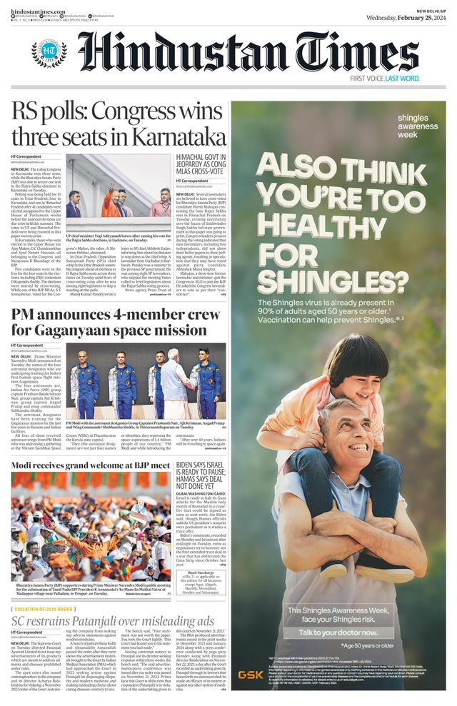 Hindustan Times West UP