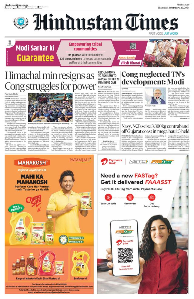 Hindustan Times West UP
