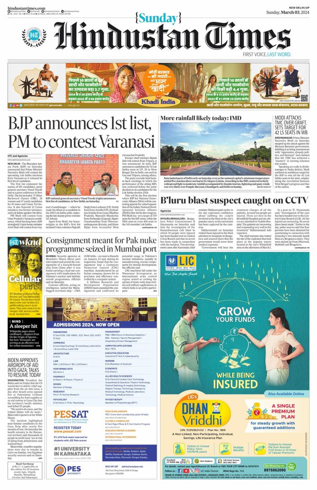 Hindustan Times West UP