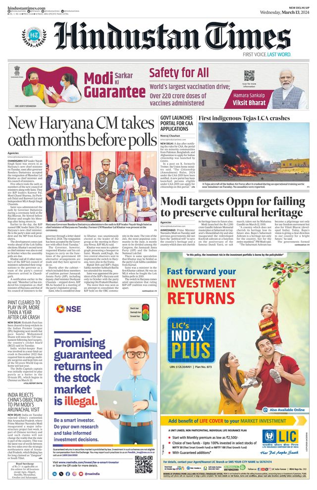 Hindustan Times West UP