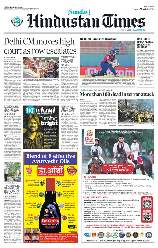 Hindustan Times West UP