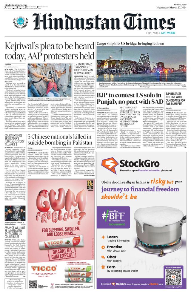 Hindustan Times West UP