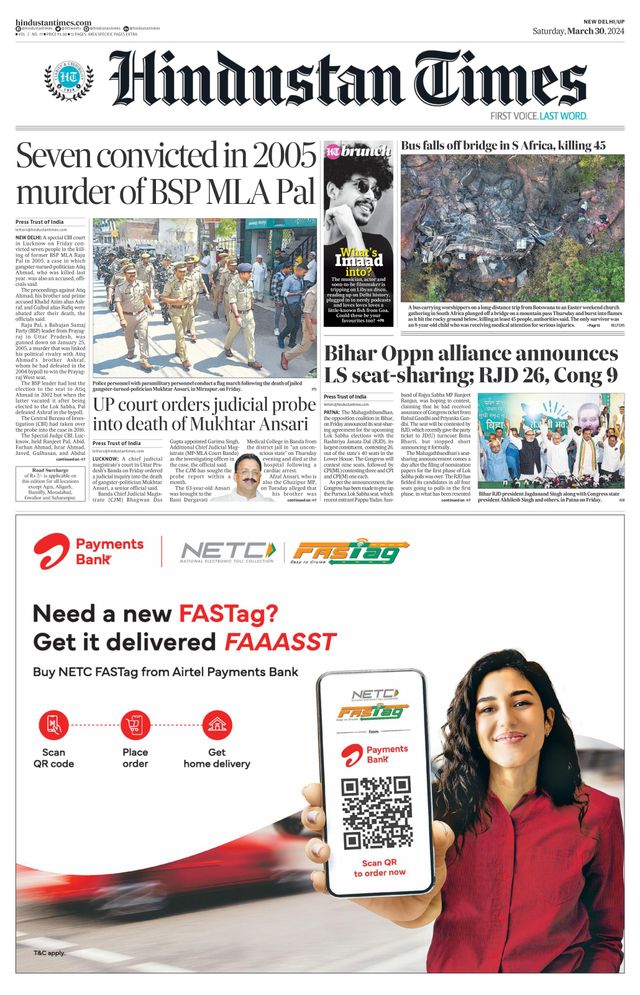 Hindustan Times West UP