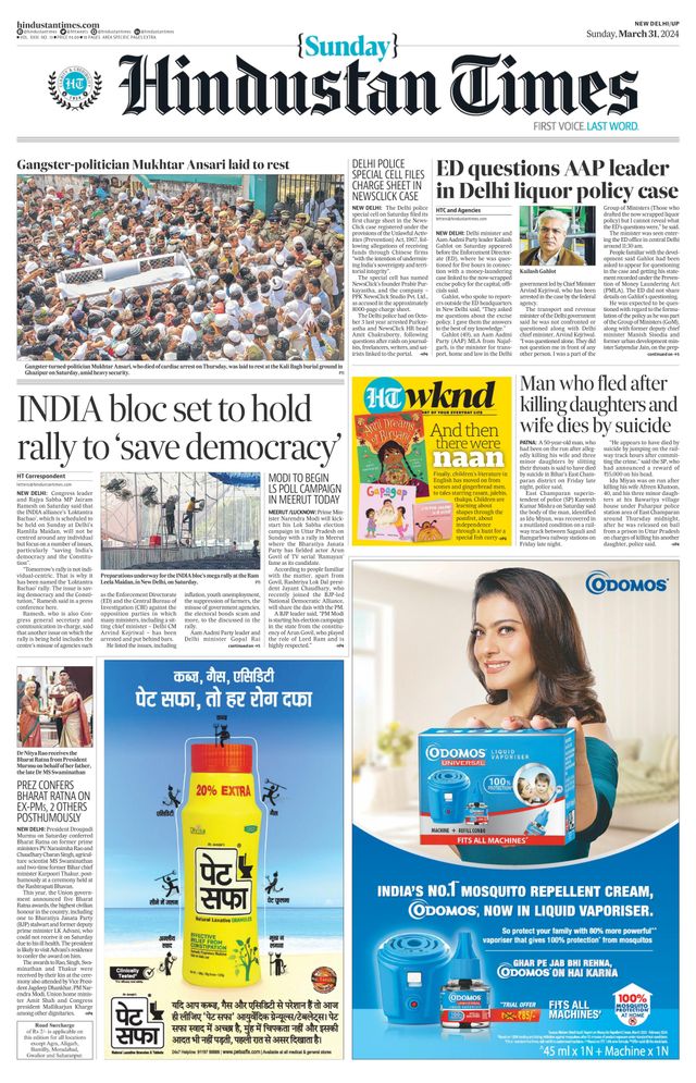 Hindustan Times West UP