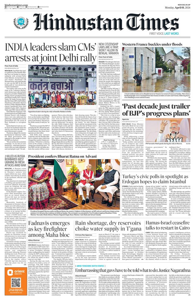 Hindustan Times West UP