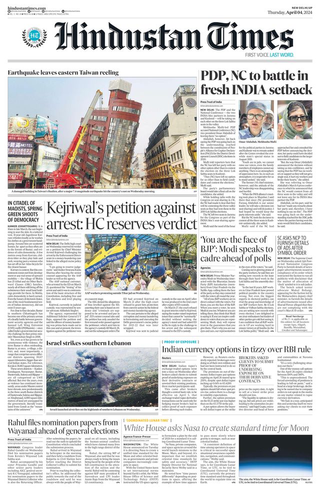 Hindustan Times West UP