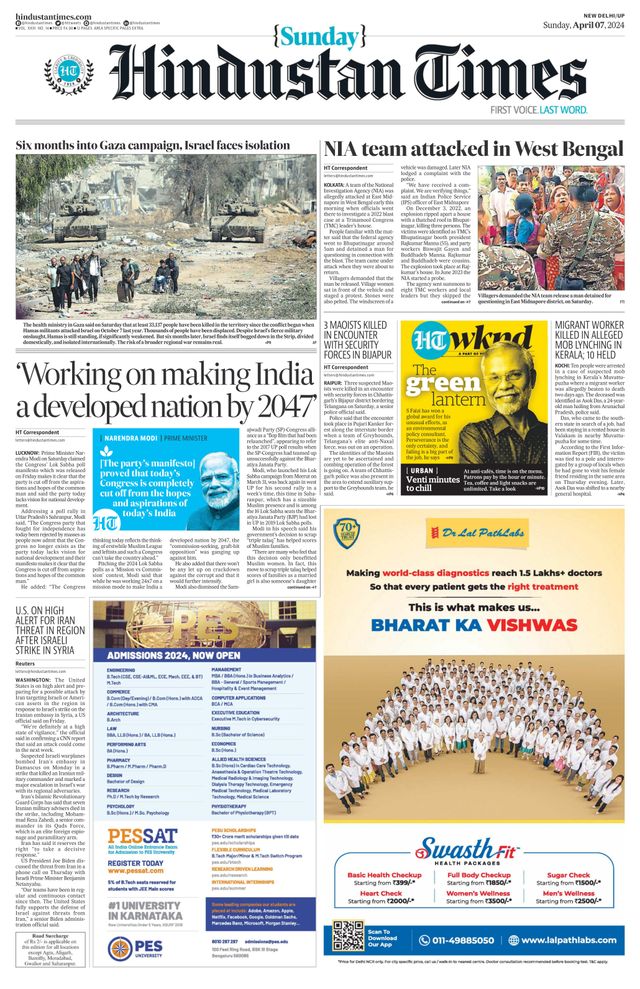 Hindustan Times West UP