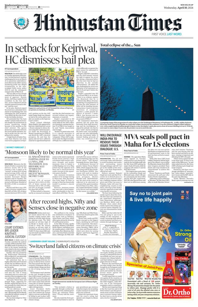 Hindustan Times West UP