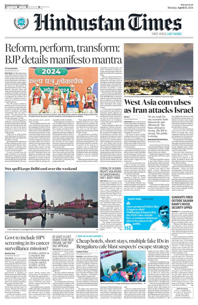 Hindustan Times West UP