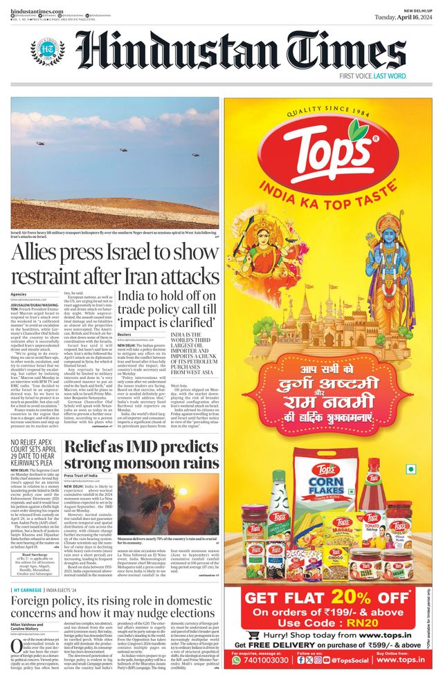 Hindustan Times West UP