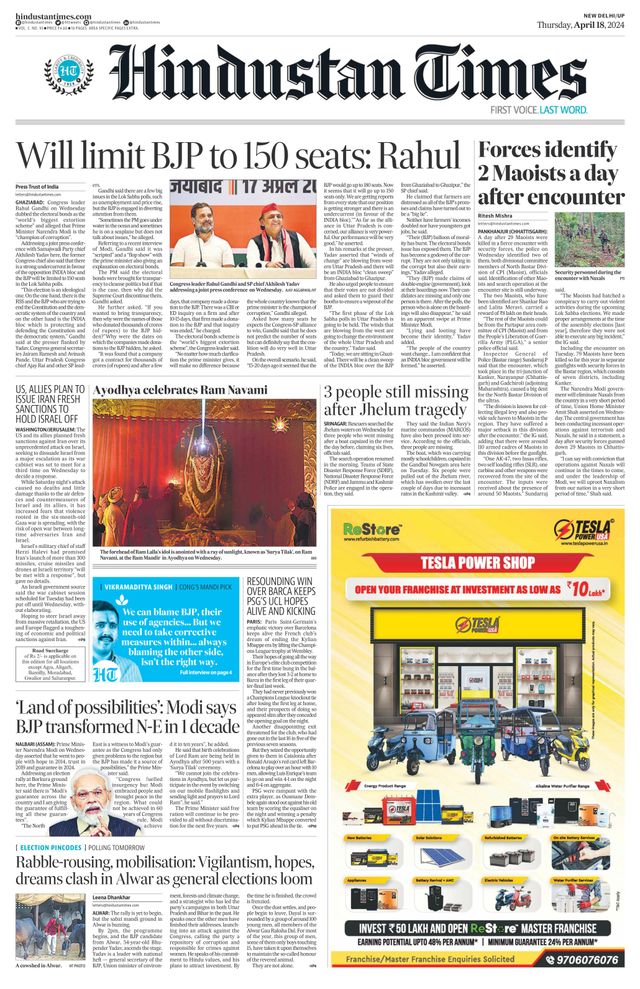 Hindustan Times West UP