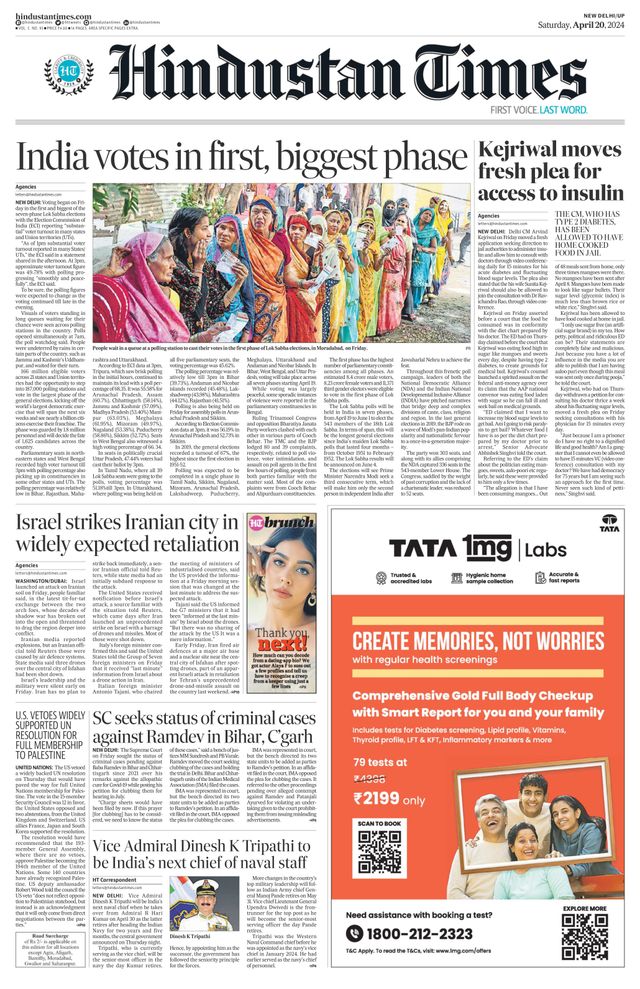 Hindustan Times West UP