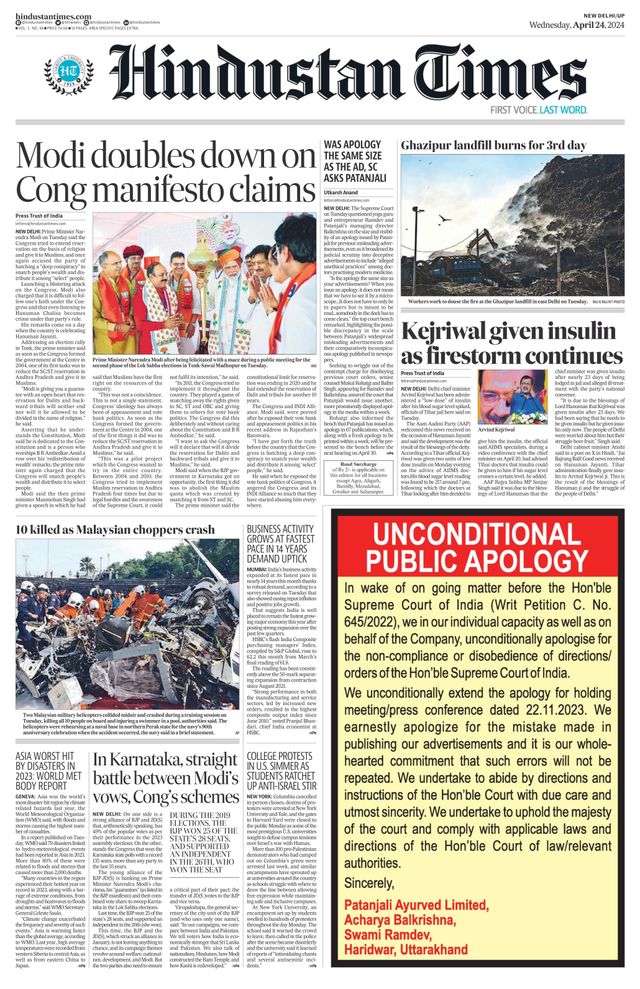 Hindustan Times West UP