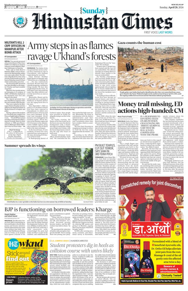 Hindustan Times West UP