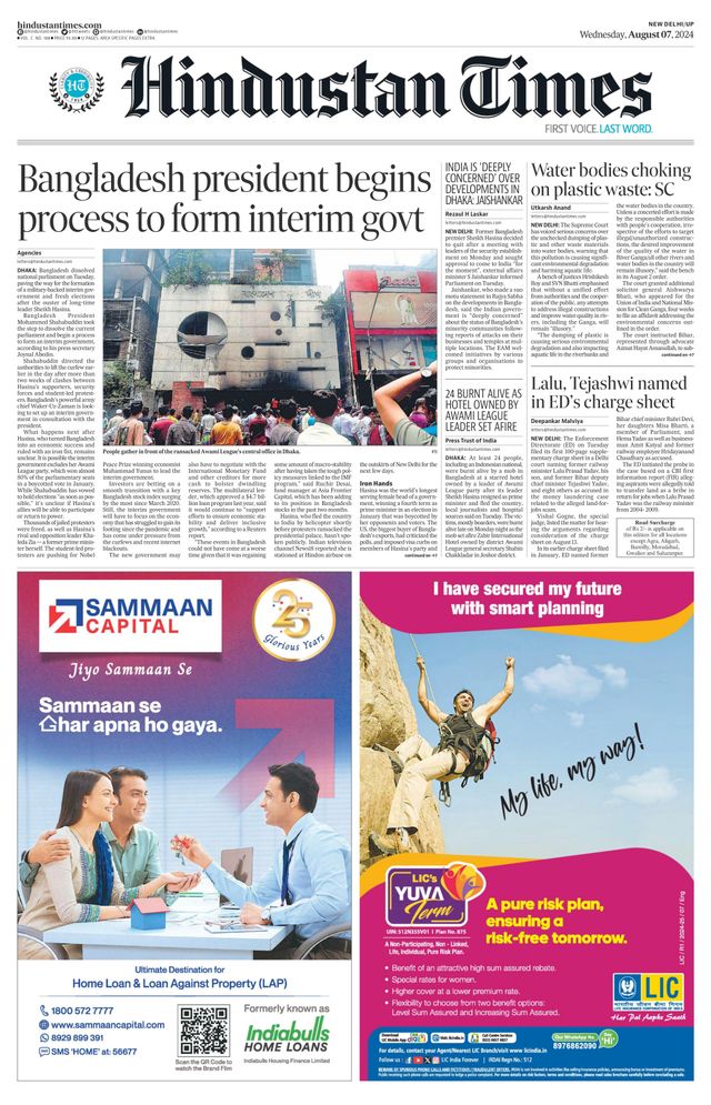 Hindustan Times West UP