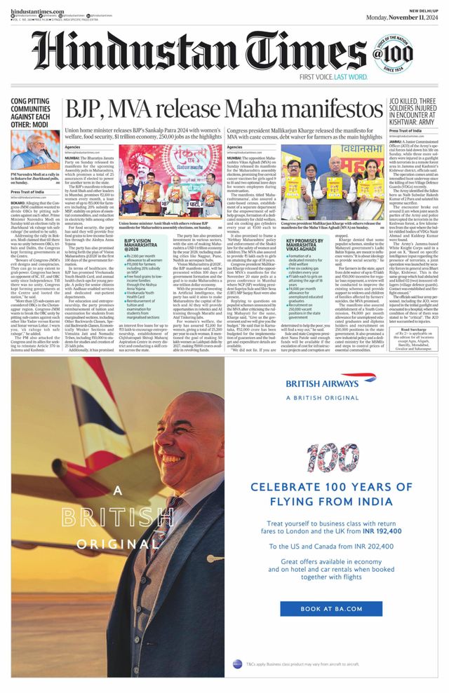 Hindustan Times West UP