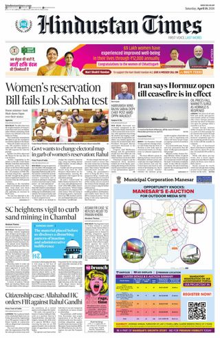 Hindustan Times West UP