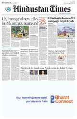 Hindustan Times West UP