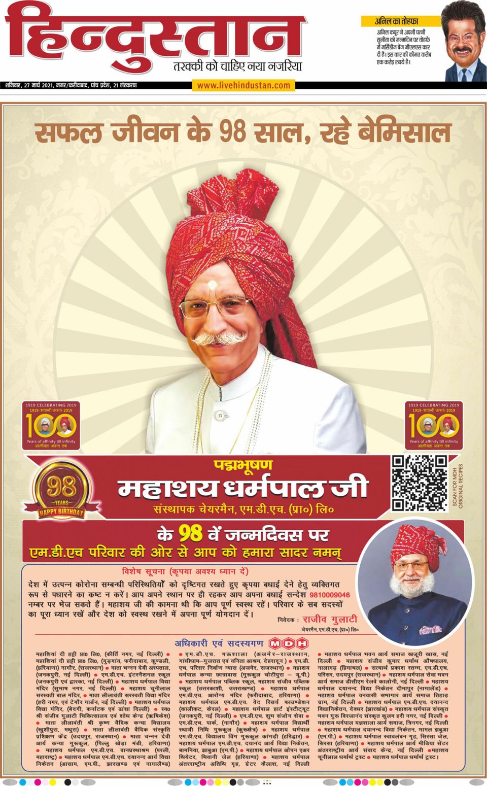 Hindustan Times Hindi FaridabadMarch 27, 2021 Newspaper