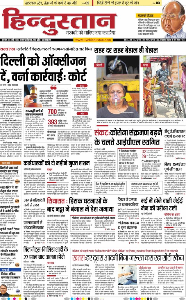 Hindustan Times Hindi Faridabad