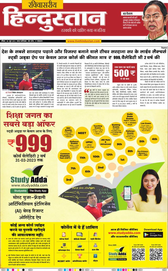 Hindustan Times Hindi Faridabad