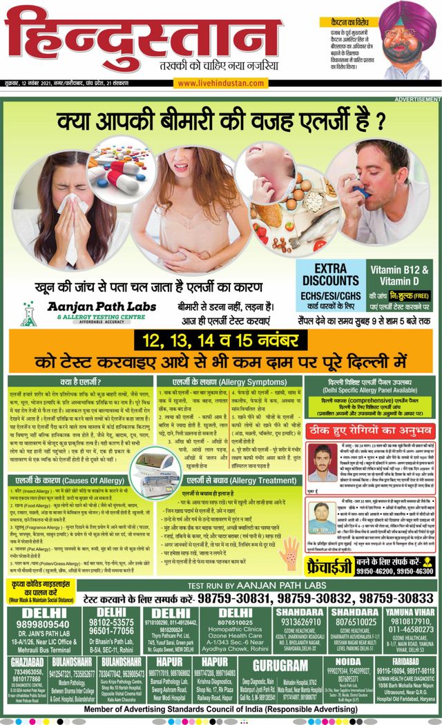 Hindustan Times Hindi Faridabad
