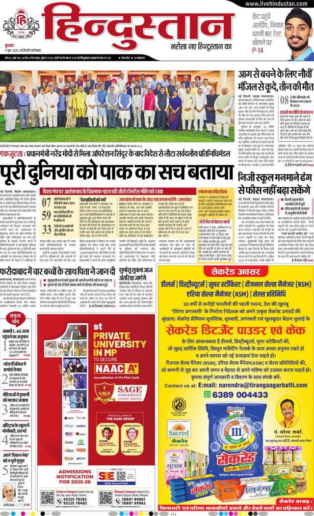 Hindustan Times Hindi Faridabad
