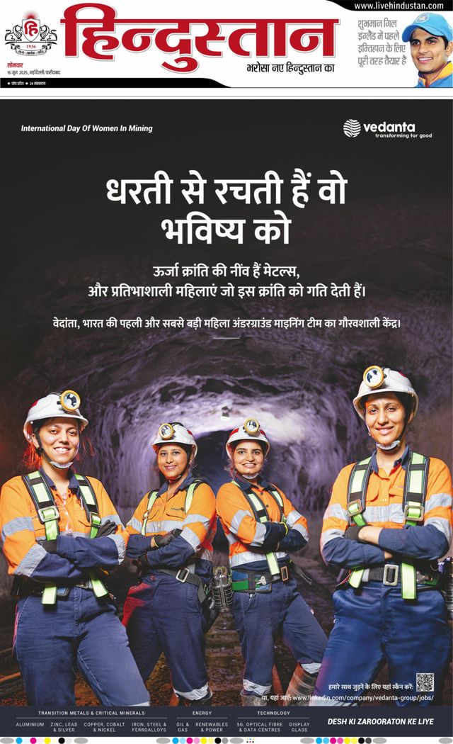Hindustan Times Hindi Faridabad