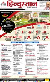 Hindustan Times Hindi Faridabad
